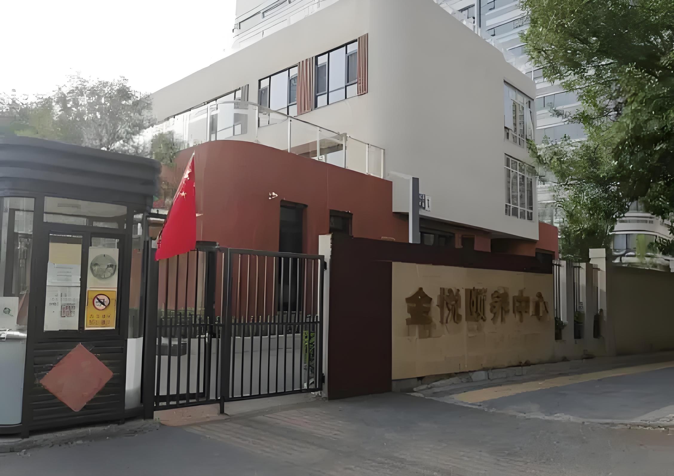 北京市昌平区金悦颐养中心电话